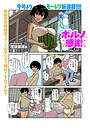 ポルノに感謝 第1射