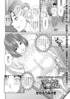 アートな奥さん（単話）