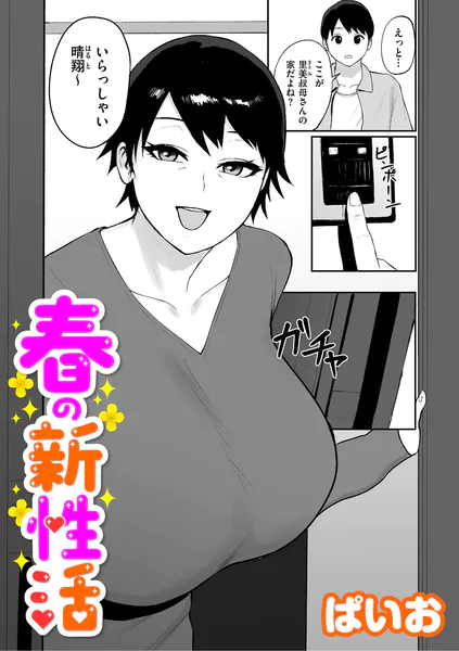 b390bleed05179 表紙