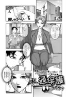 私、過保護ですか？（単話）