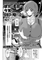 彼女の柔肌は今宵も刻印に咽び泣く（単話）