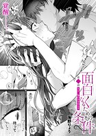 面白くなるための条件