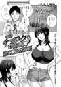 隣りのチョロクリお姉さん（単話） 画像2