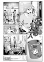 その後の二人（単話） 画像2