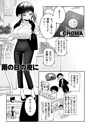 雨の日の夜に（単話） 画像2