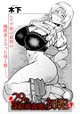 29件連続強●魔の初犯（単話） 画像2