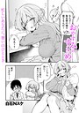 おやすみのすゝめ（単話） 画像2