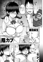 陰カプ（単話） 画像2