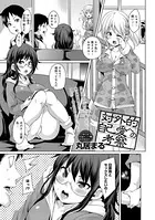 対外的自己愛への考察（単話）