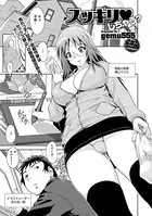 スッキリ・しちゃう？（単話）