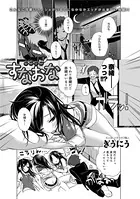 すなおな（単話）