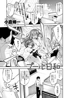 プール掃除日和（単話）