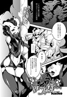 ごめんねマスター（単話）