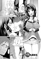 ぐうたら兄貴と弟嫁（単話）