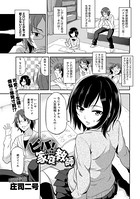 ビバ！家庭教師（単話）