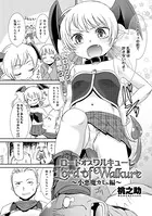 ロードオブワルキューレ（単話）