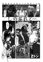 しのぶれど 天