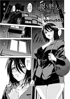 覗き魅入るその先に…（単話）