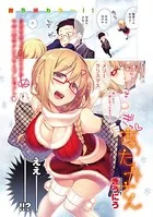 あったかさん（単話）