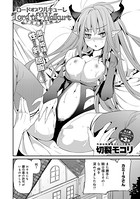 ロードオブワルキューレ 〜下克上騎士様〜