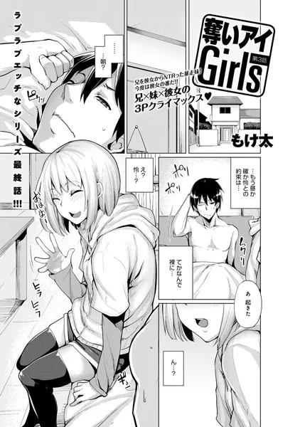 奪いアイGirls （3）