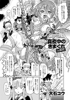 ロードオブワルキューレ 〜真夜中のきまぐれin儀式〜