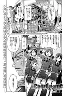 Chord name コードネーム（単話）