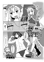 ロードオブワルキューレ 〜貢いで！騎士さま〜