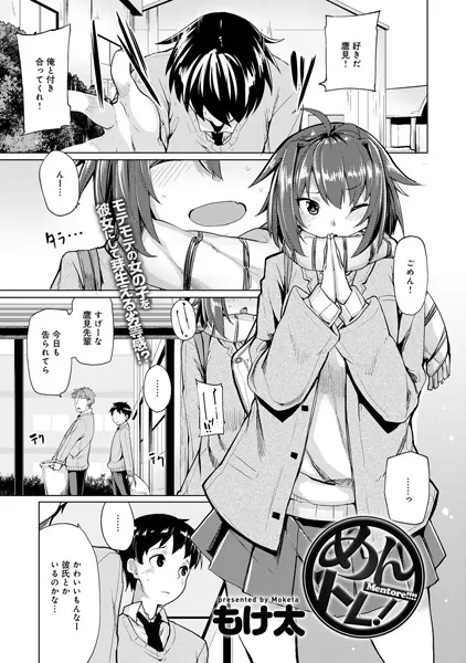 めんトレ！