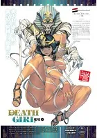 魔喰-DEATH GIRL- （4）