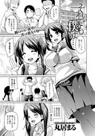 それでも僕は…（単話）