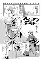 スノーマンイズデッド（単話）