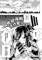 地球侵略大作戦！！（単話）