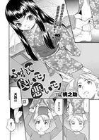 ふれて良いモノ悪いモノ（単話）