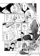 あったかさん （2）