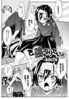 強くなりたいっ！！（単話）