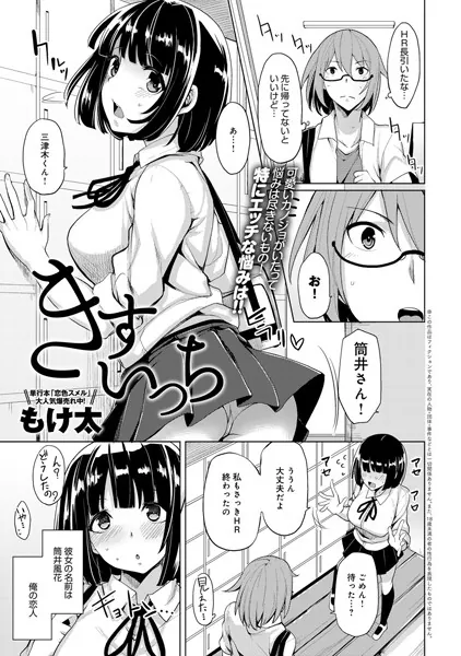 きすいっち