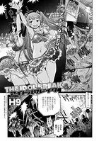 アイドルブレイク（単話）