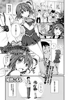 私、アイドル目指します！〜桃ノ木さくらの場合〜（単話）