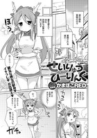 ロードオブワルキューレ 〜せいりゅうひーりんぐ〜