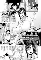 ありのママ教育（単話）