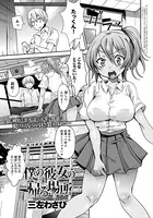 僕の彼女の帰る場所（単話）