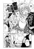 変態注意報！！（単話）