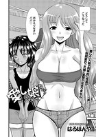 愛しの娘たち-パパ大好き-