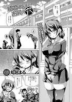 結婚するまでお尻の穴で…（単話）