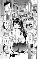 変態以上恋人未満（単話）