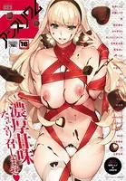 comicアンスリウム Vol.23