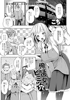 俺の彼女のヒミツ穴（単話）