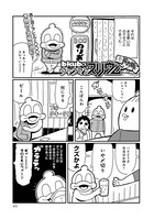 ダックマンスリウム超拡大版 （3）