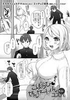 ごほうび★せんせーしょん（単話）